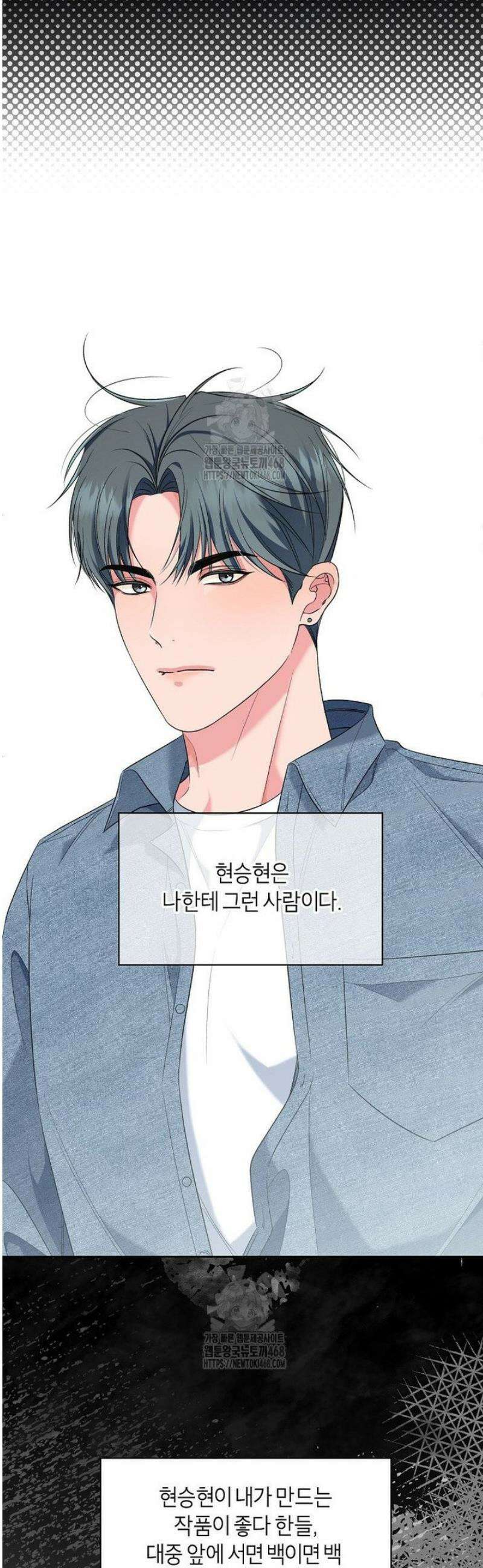 X같은 우리 21화 5