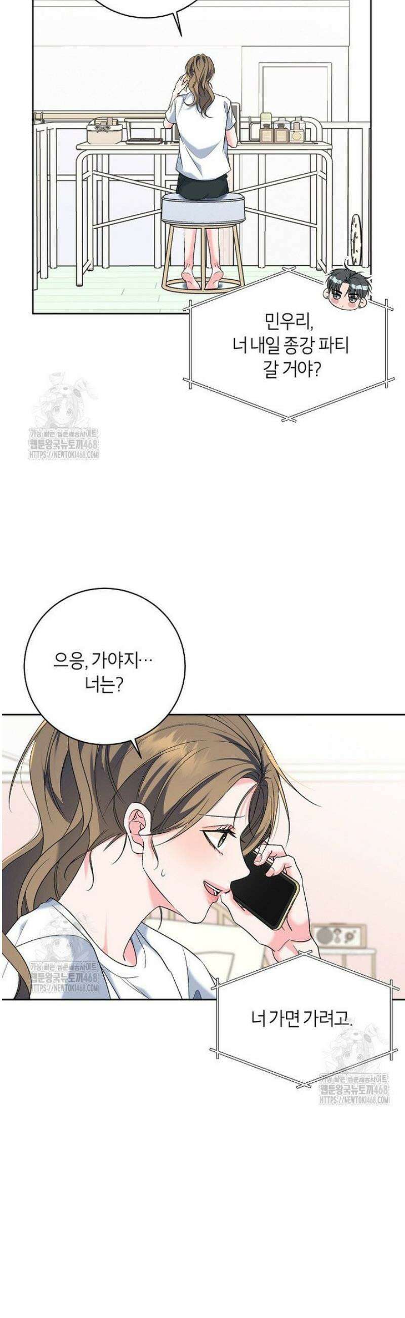 X같은 우리 21화 12