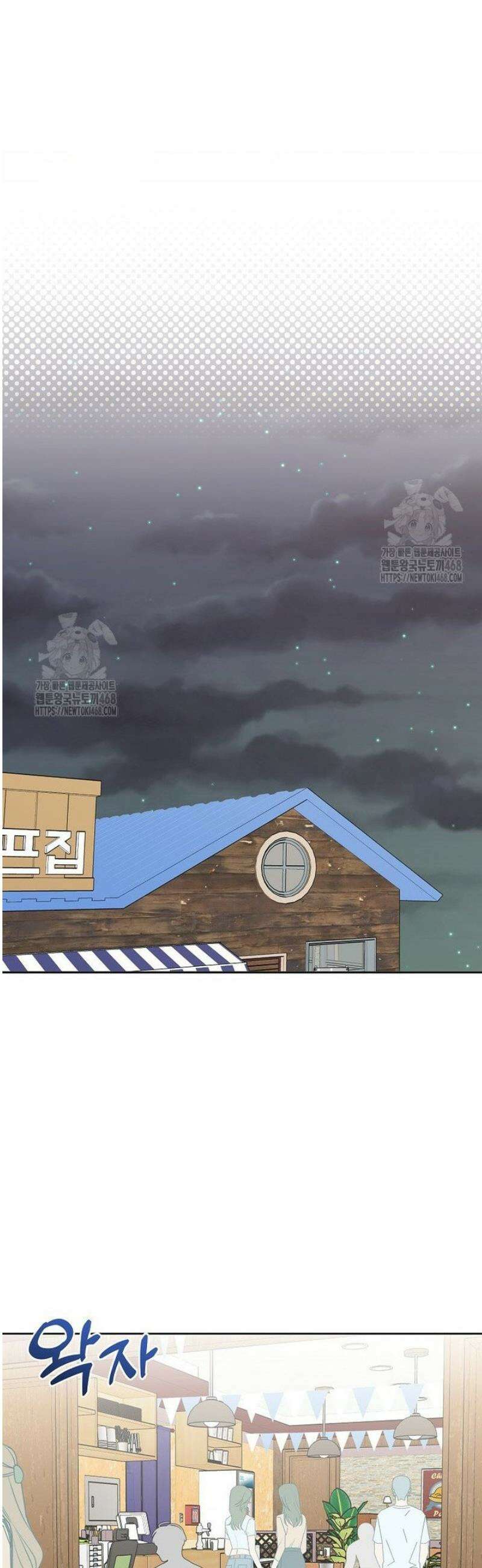 X같은 우리 21화 14