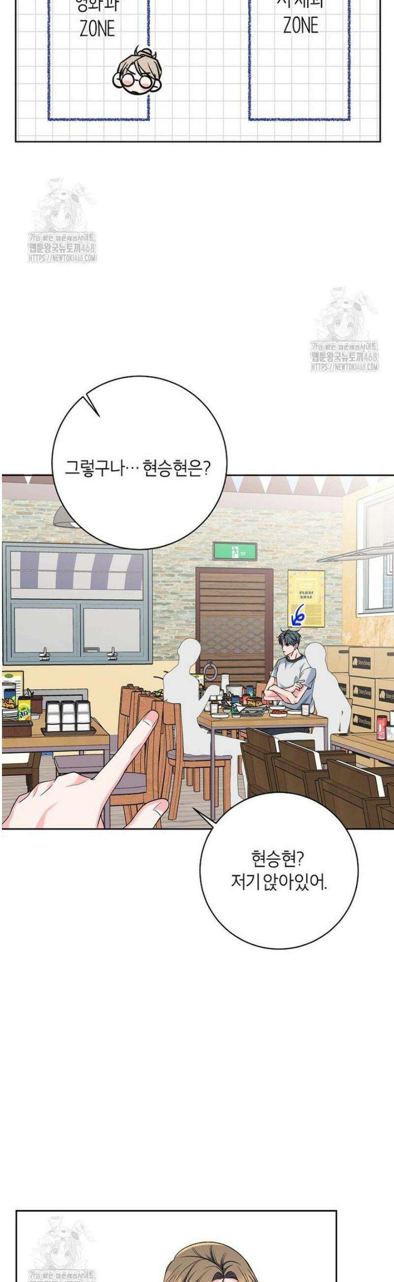 X같은 우리 21화 17