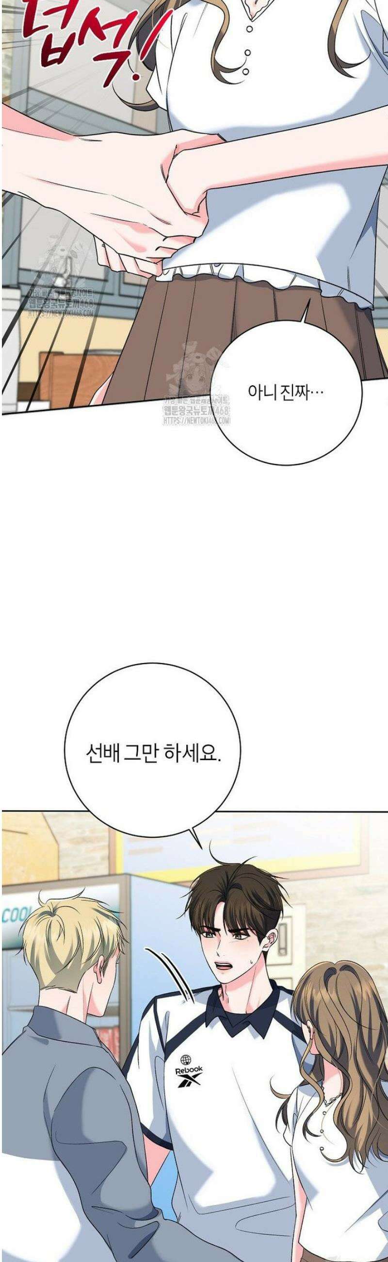 X같은 우리 21화 21