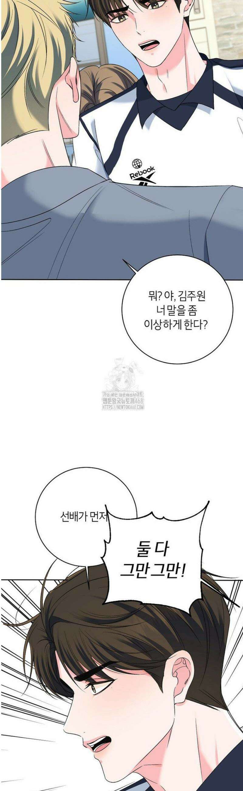 X같은 우리 21화 23