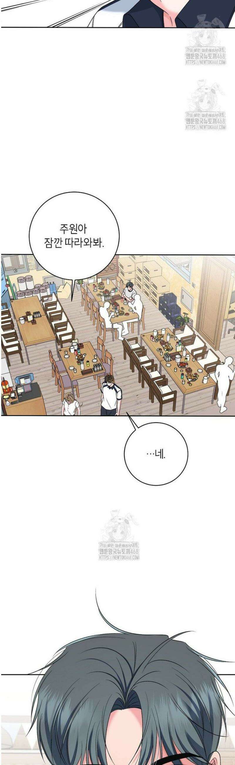 X같은 우리 21화 24
