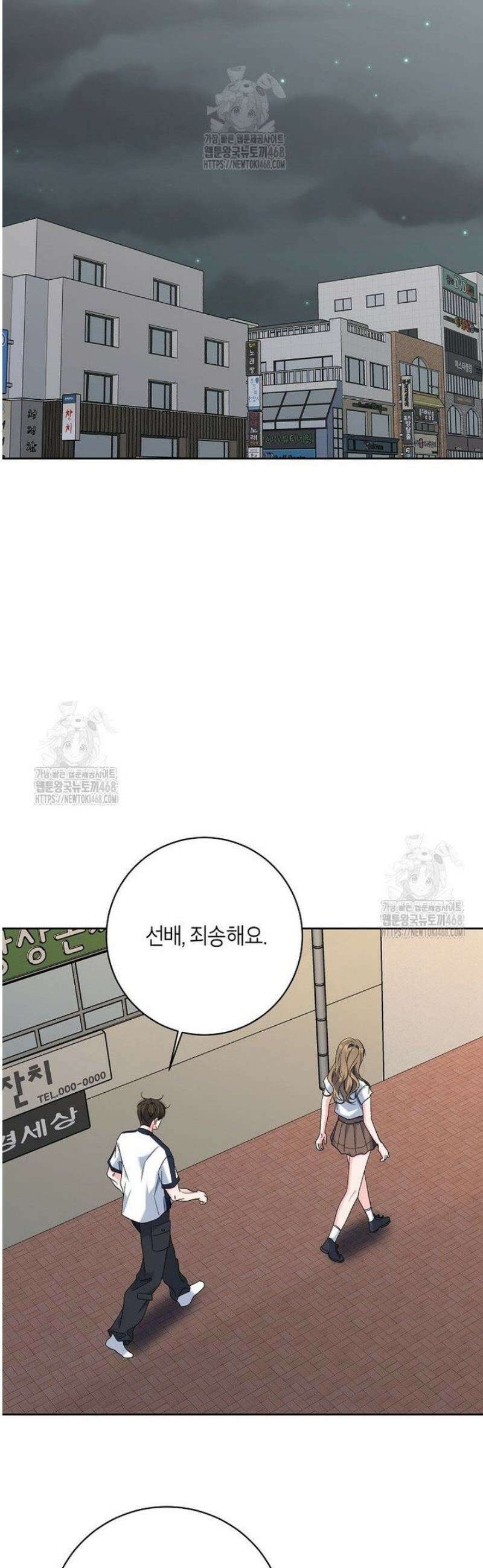 X같은 우리 21화 26