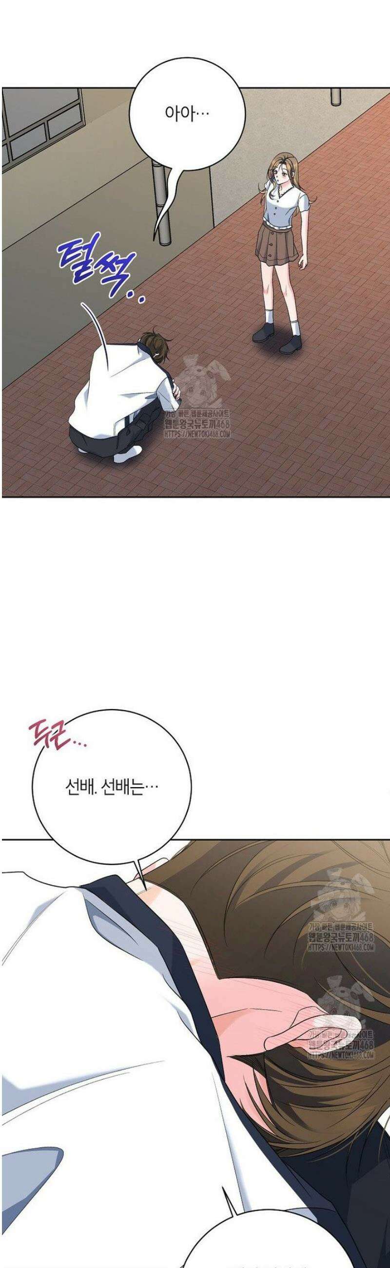 X같은 우리 21화 29