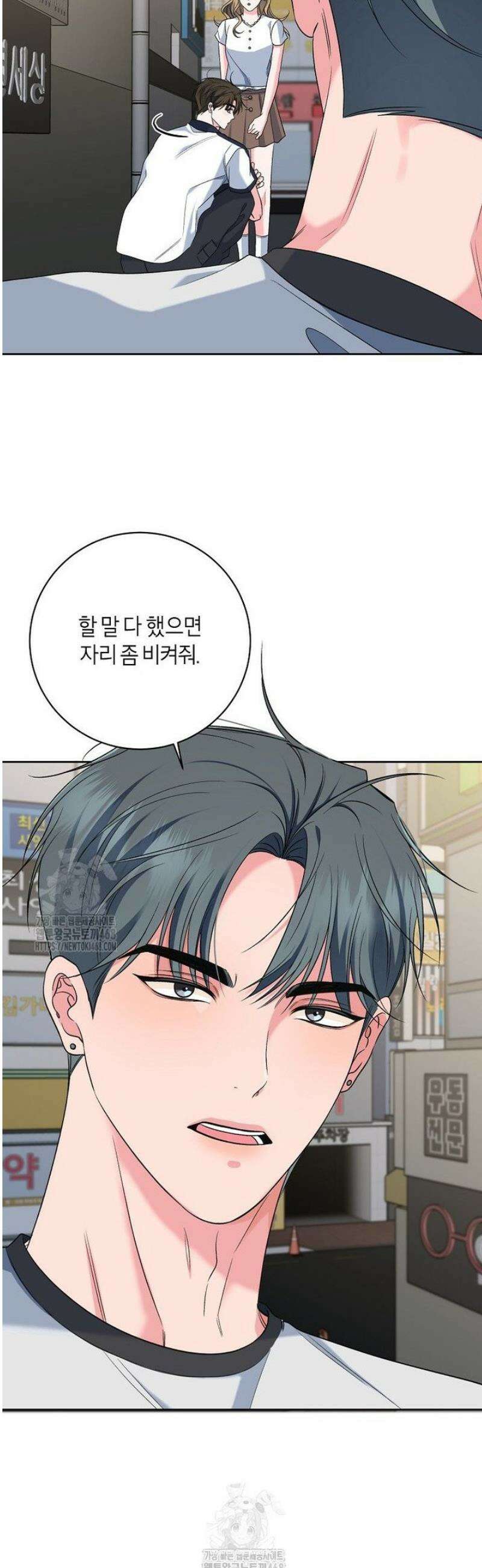 X같은 우리 21화 34