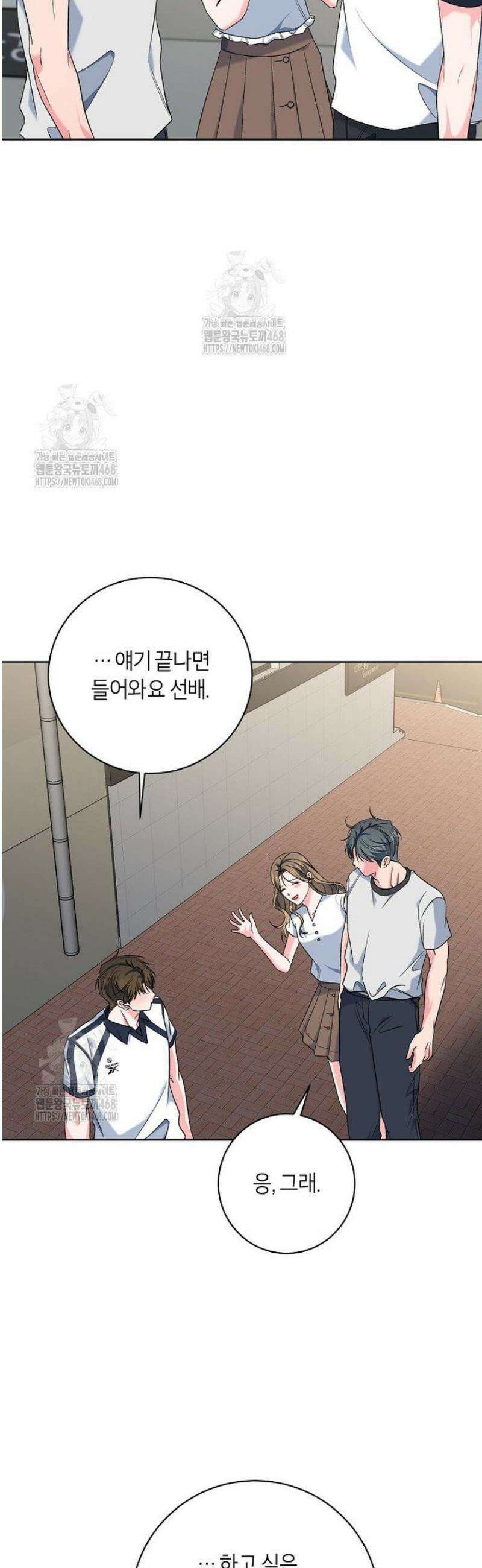 X같은 우리 21화 36