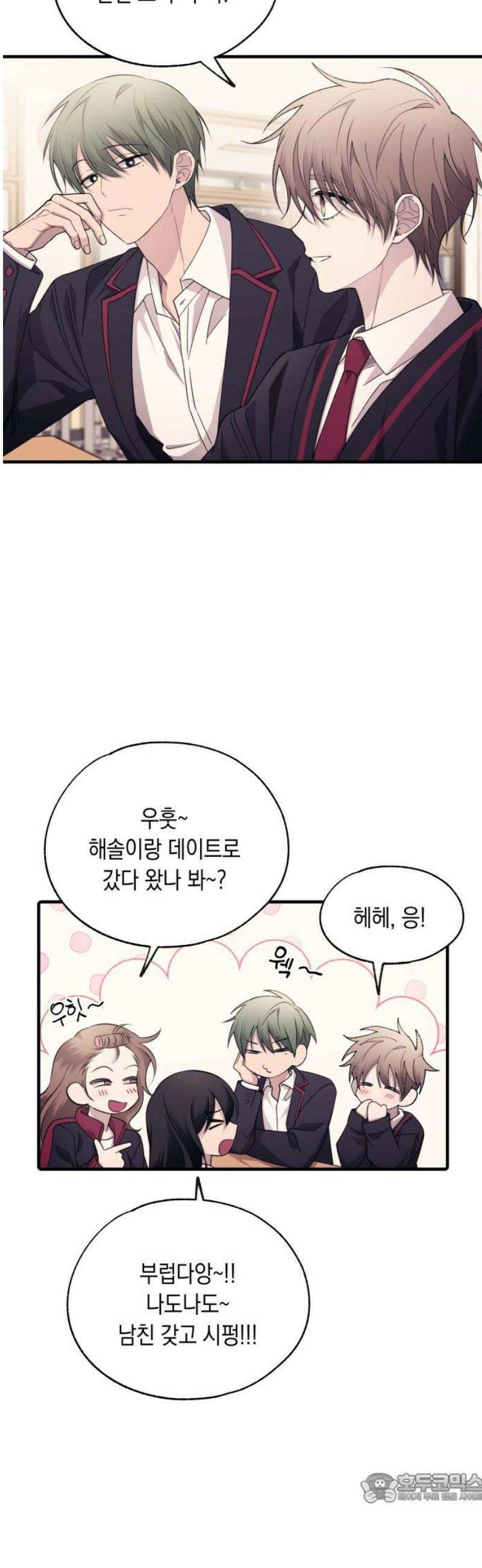 연우의 순정 206화 4