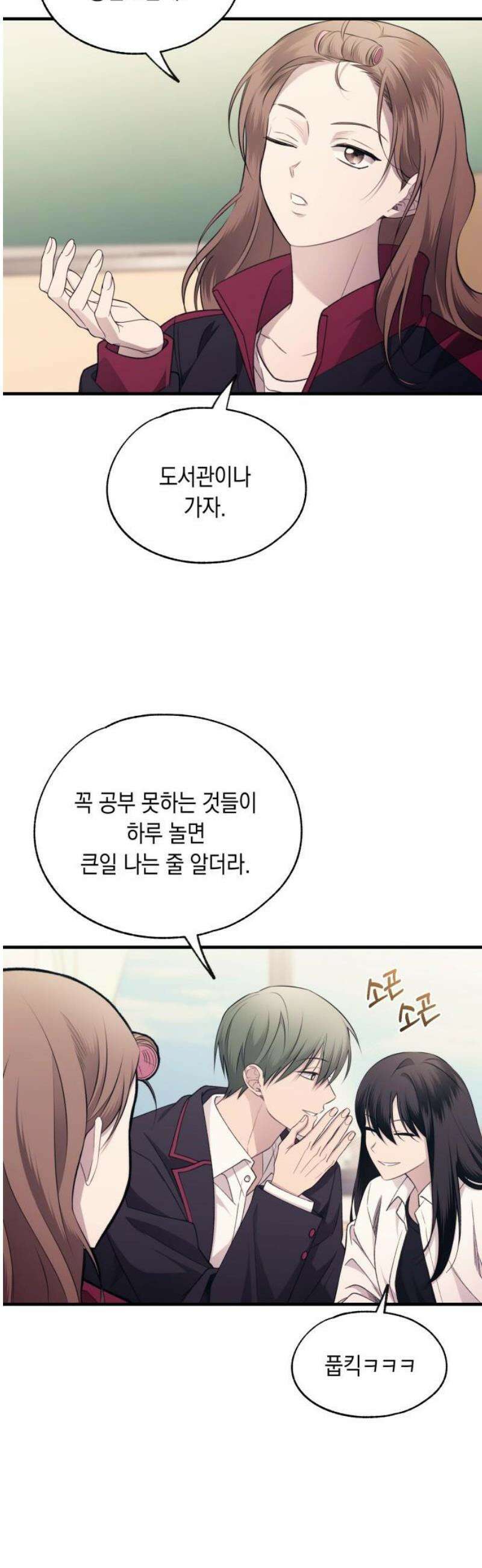 연우의 순정 206화 6