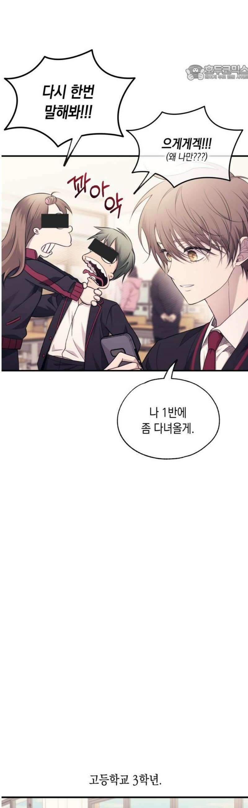 연우의 순정 206화 7