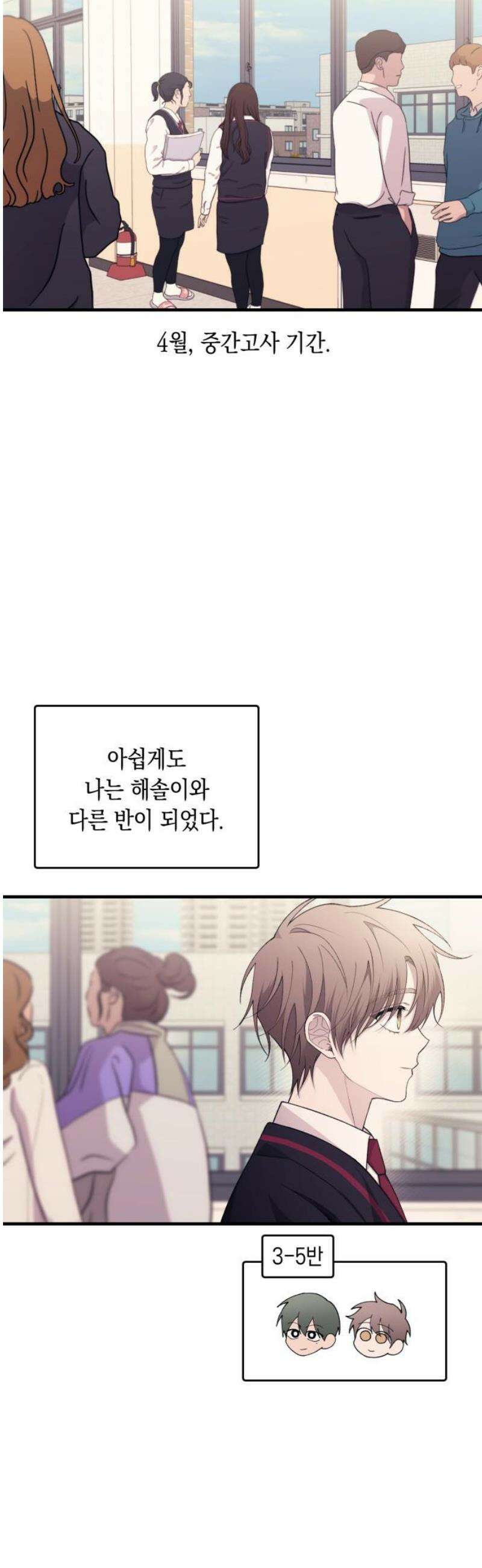 연우의 순정 206화 8