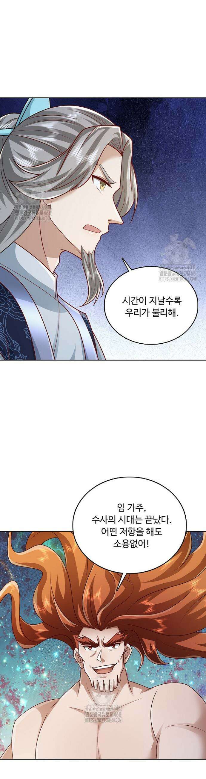100만 년 만에 귀환하다 277화 8