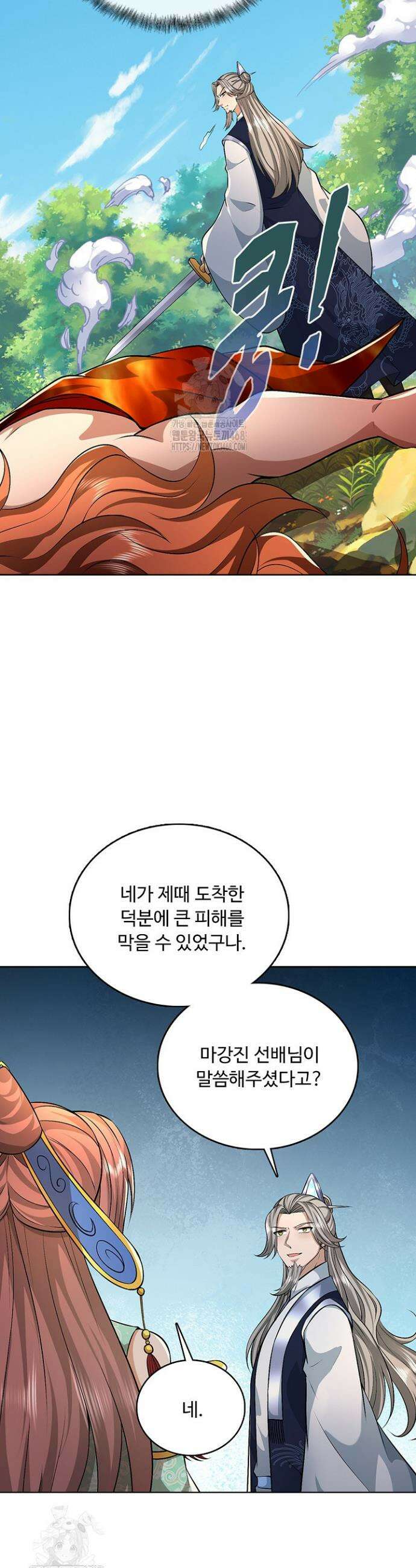 100만 년 만에 귀환하다 277화 19
