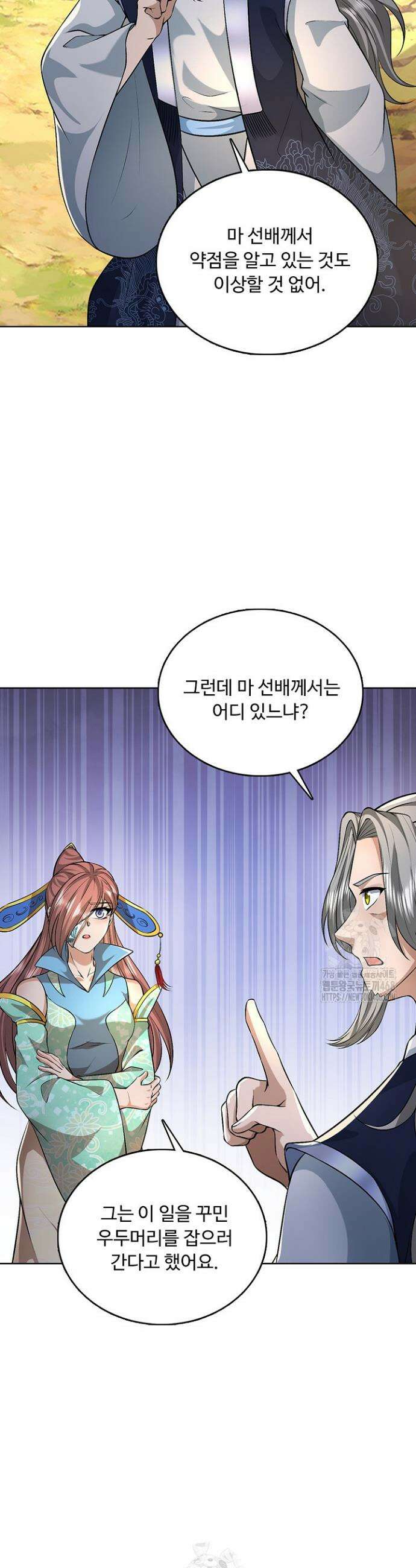 100만 년 만에 귀환하다 277화 21