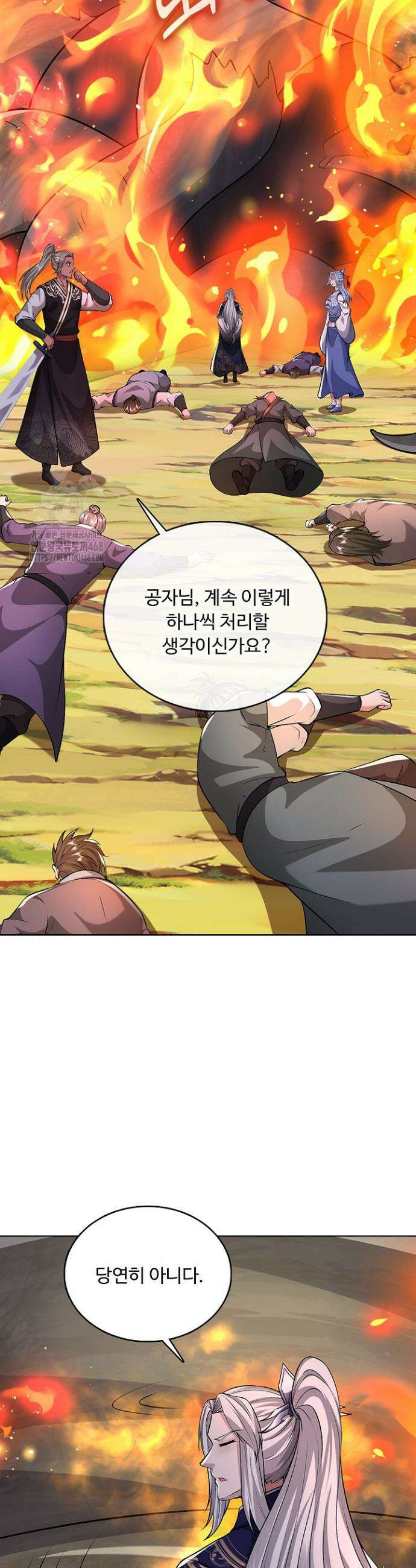 100만 년 만에 귀환하다 277화 25