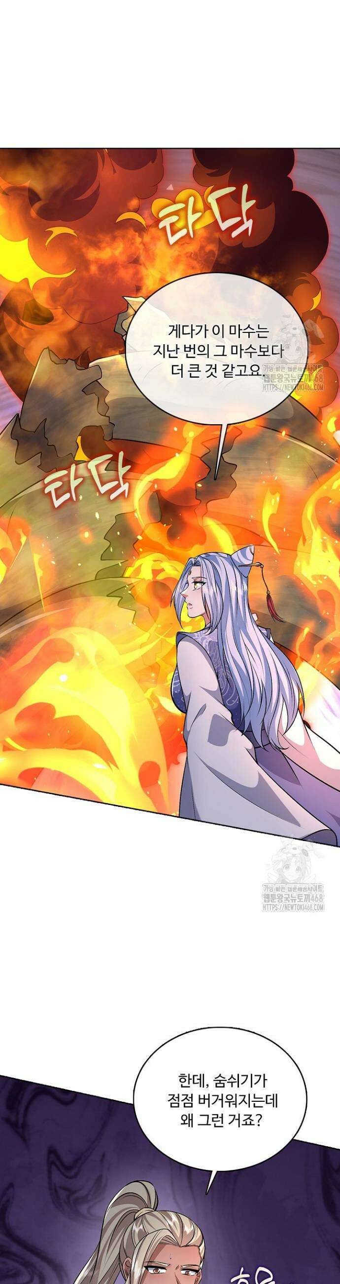 100만 년 만에 귀환하다 277화 27