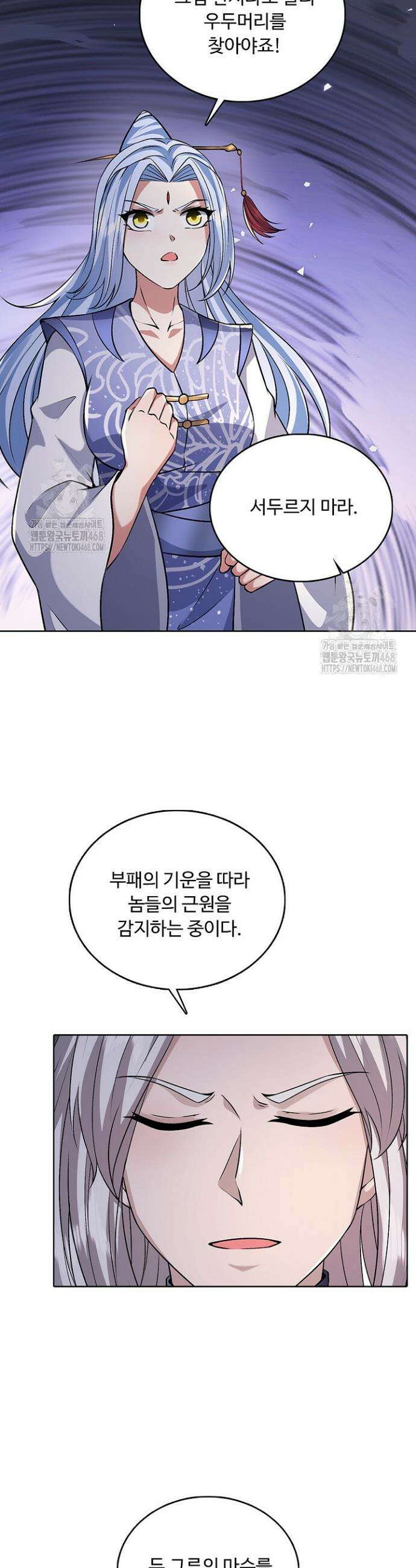 100만 년 만에 귀환하다 277화 31