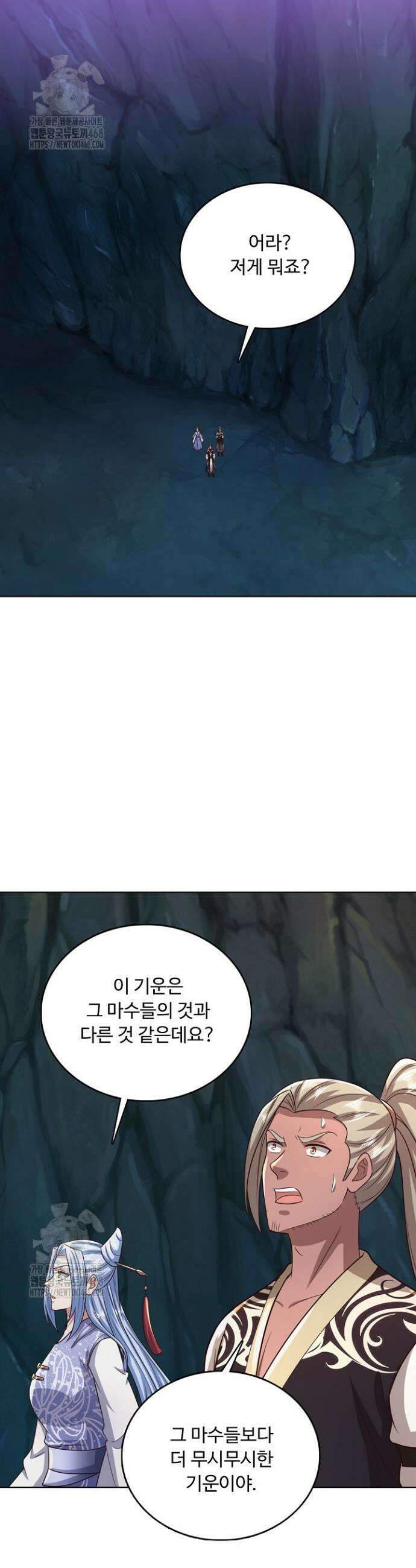 100만 년 만에 귀환하다 277화 37