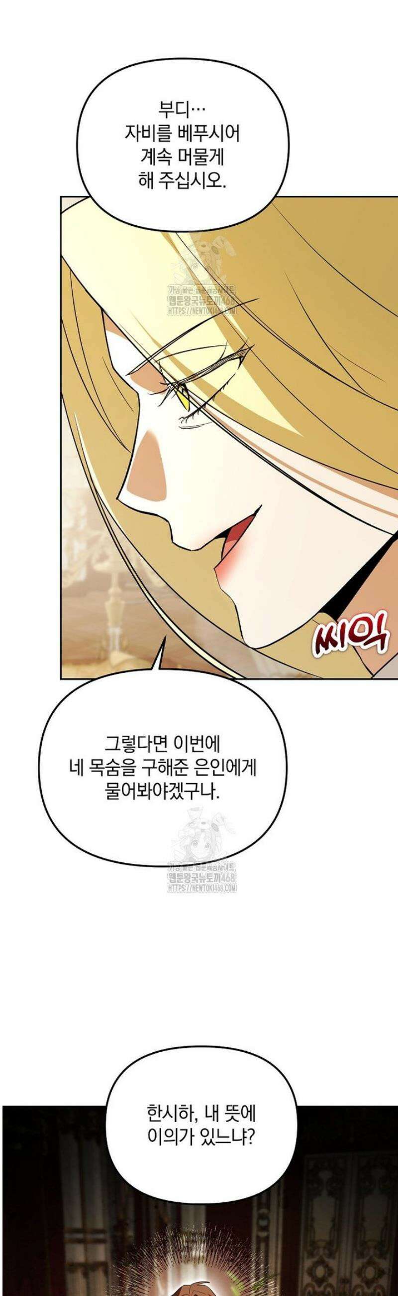 아카데미의 천재 테이머 57화 3