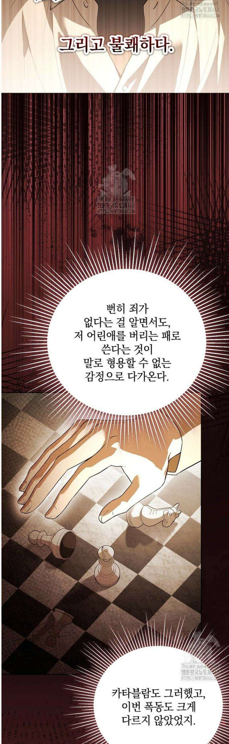 아카데미의 천재 테이머 57화 5