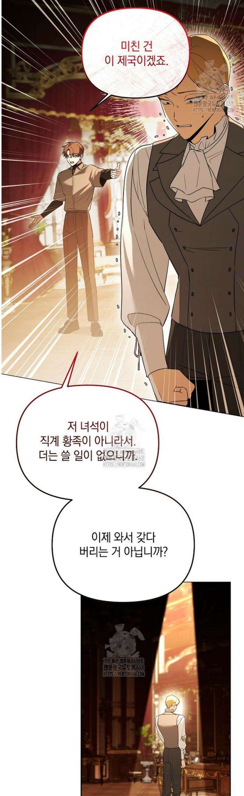 아카데미의 천재 테이머 57화 8