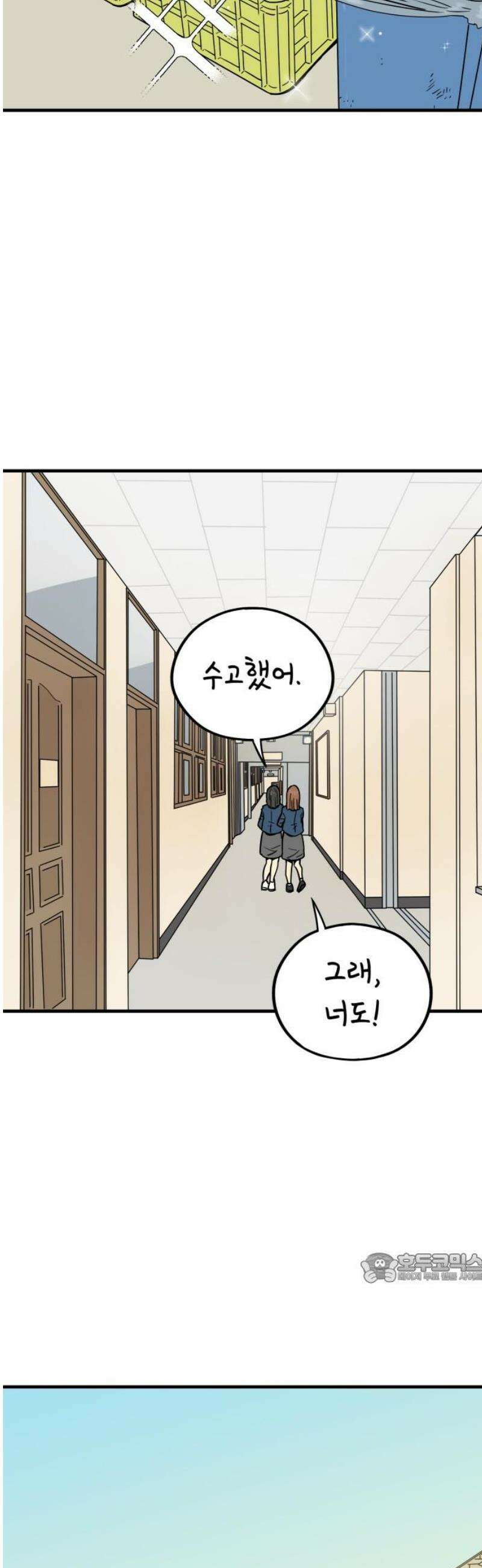 비기닝즈 6． 궁내 체고의 씽카볼 2
