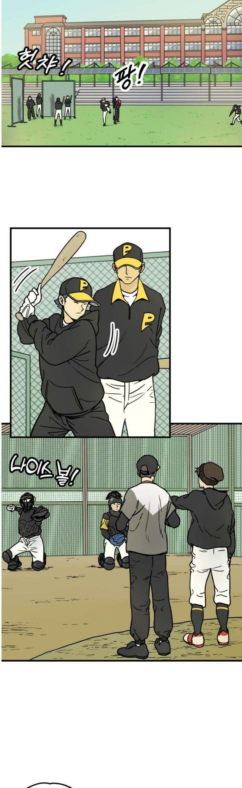 비기닝즈 6． 궁내 체고의 씽카볼 3