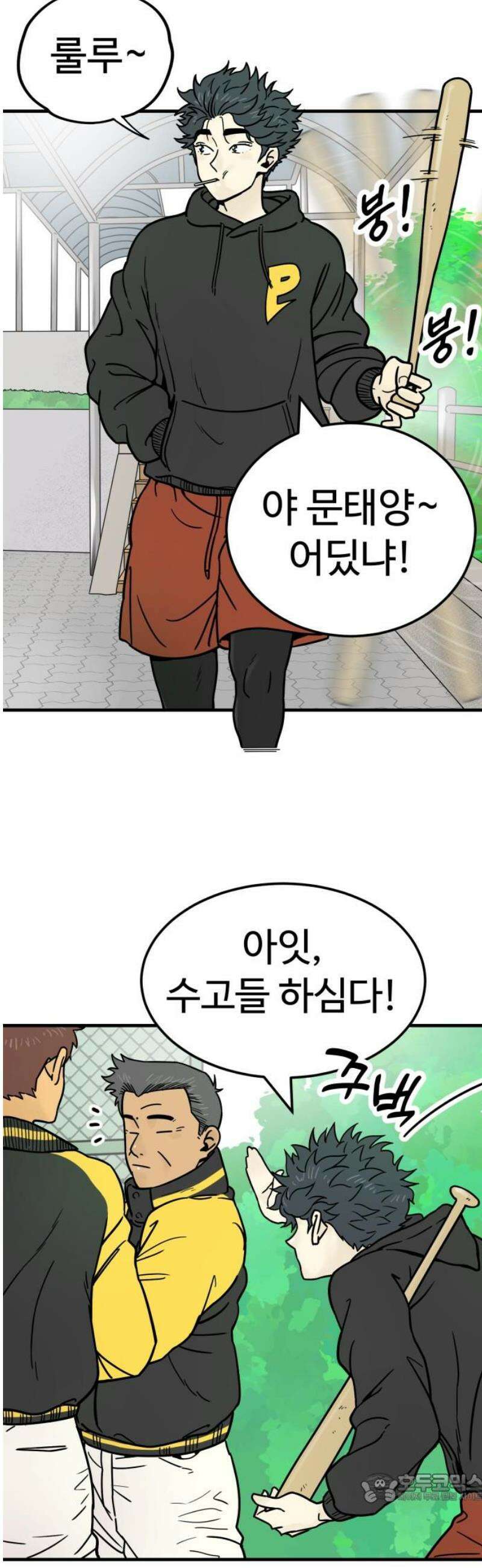 비기닝즈 6． 궁내 체고의 씽카볼 4