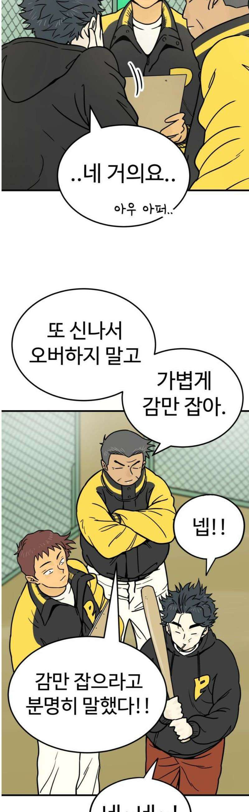 비기닝즈 6． 궁내 체고의 씽카볼 6