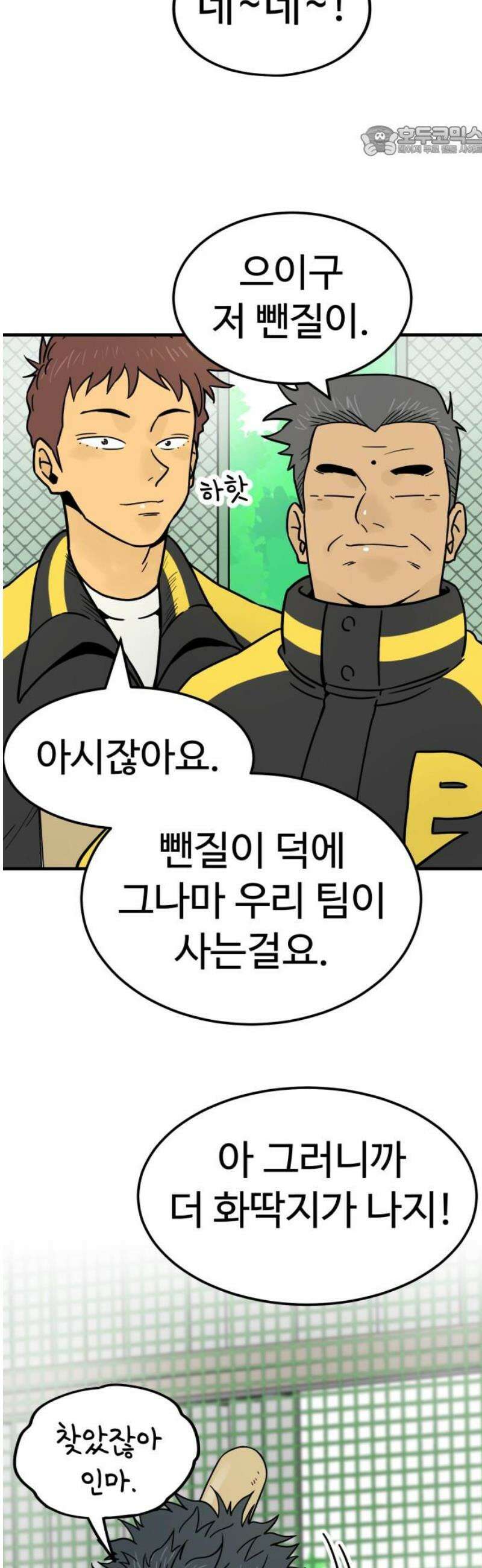 비기닝즈 6． 궁내 체고의 씽카볼 7