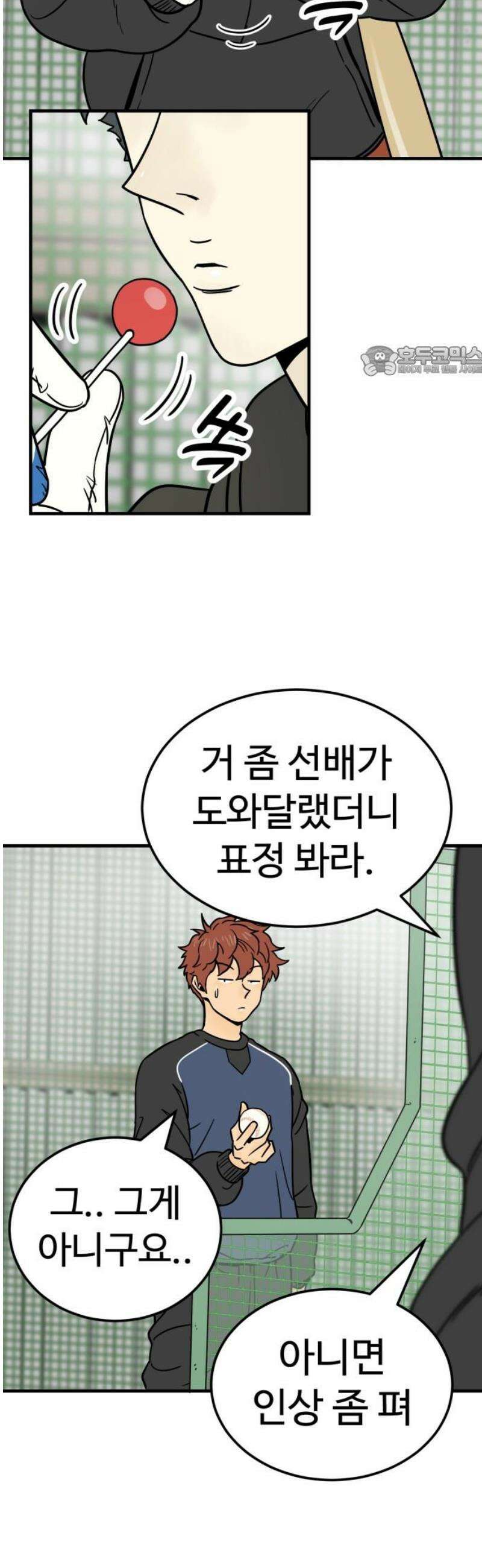 비기닝즈 6． 궁내 체고의 씽카볼 9