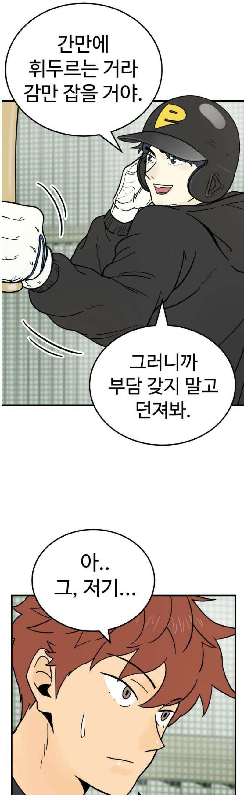 비기닝즈 6． 궁내 체고의 씽카볼 10