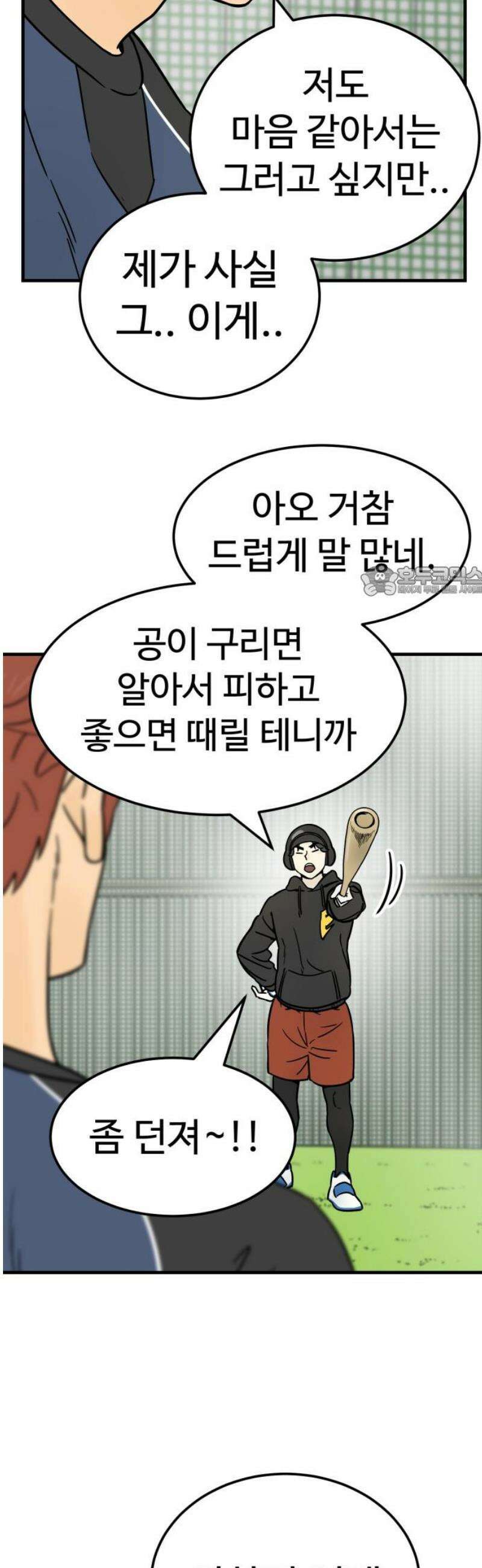 비기닝즈 6． 궁내 체고의 씽카볼 11