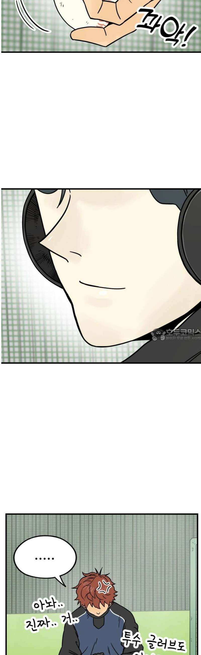 비기닝즈 6． 궁내 체고의 씽카볼 13