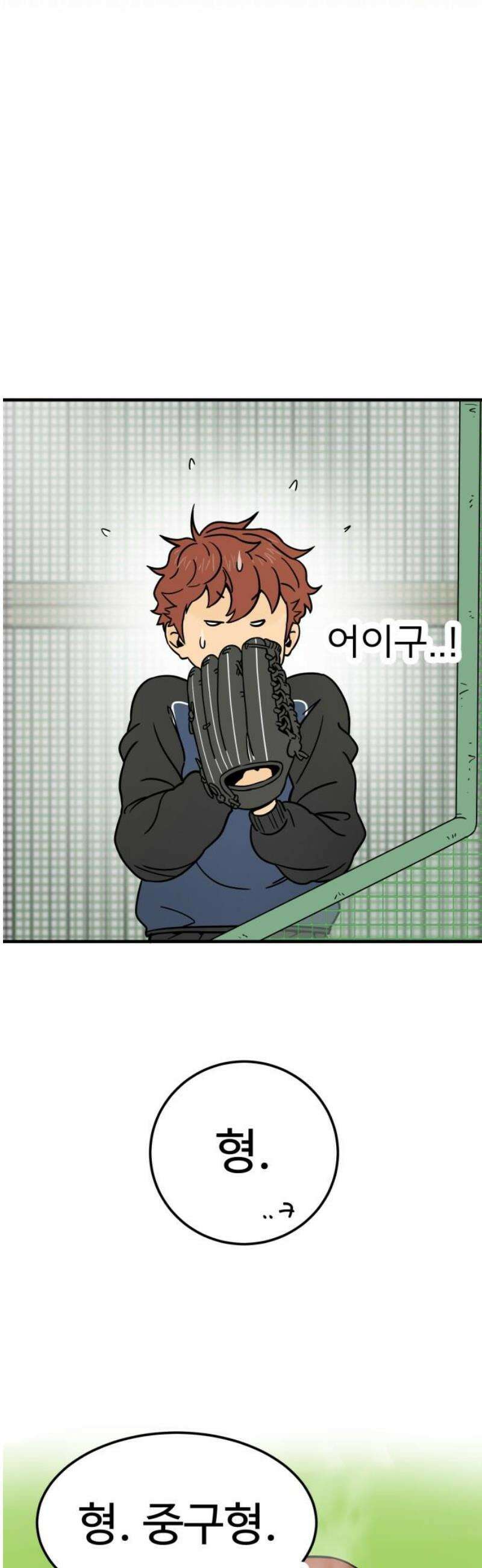 비기닝즈 6． 궁내 체고의 씽카볼 20