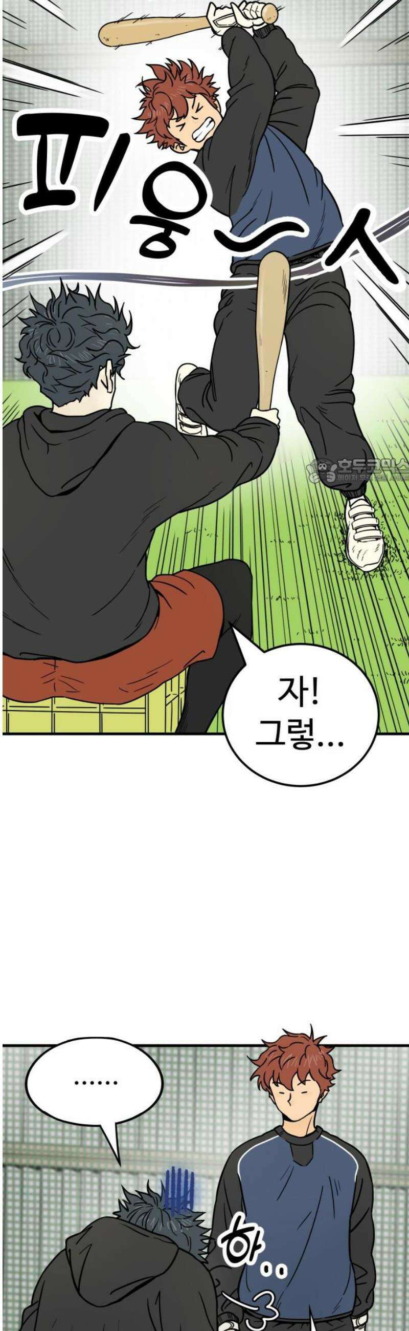 비기닝즈 6． 궁내 체고의 씽카볼 26