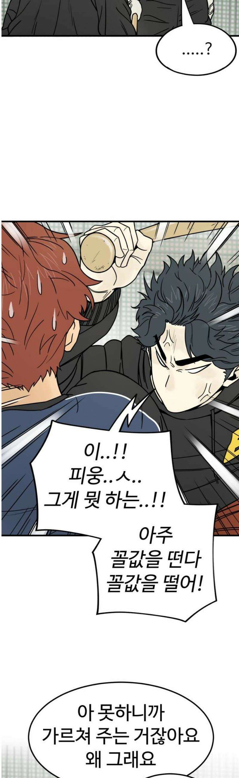 비기닝즈 6． 궁내 체고의 씽카볼 27