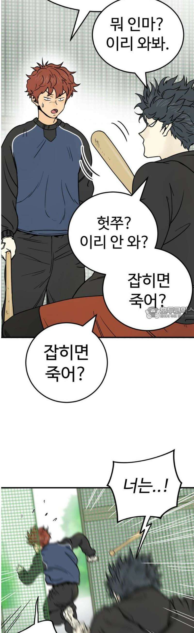비기닝즈 6． 궁내 체고의 씽카볼 28