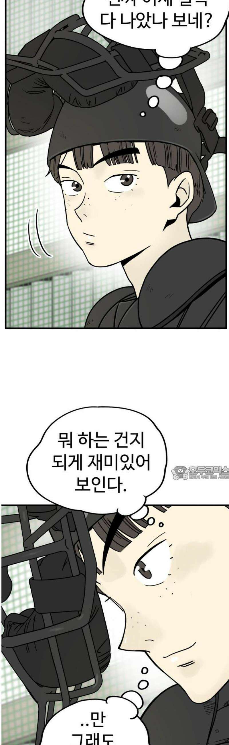 비기닝즈 6． 궁내 체고의 씽카볼 30