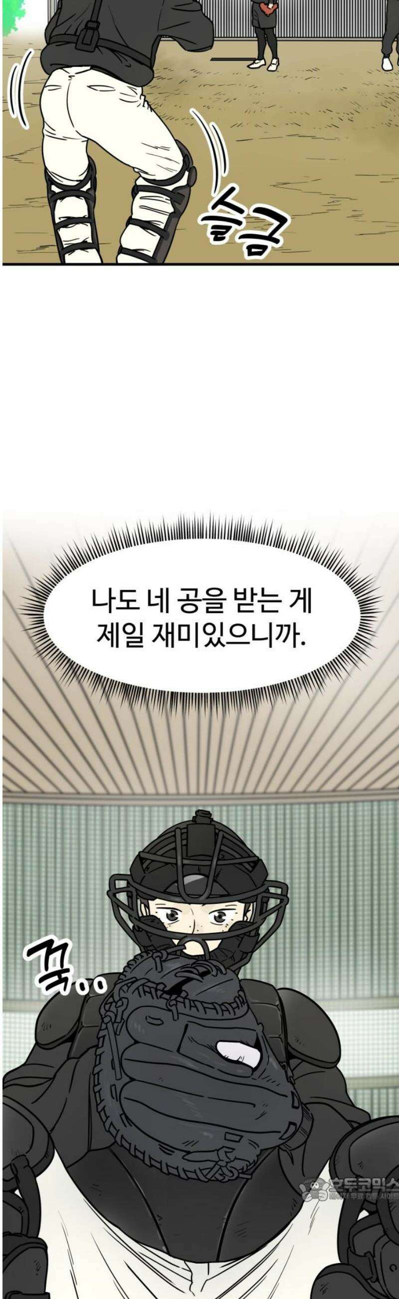 비기닝즈 6． 궁내 체고의 씽카볼 34