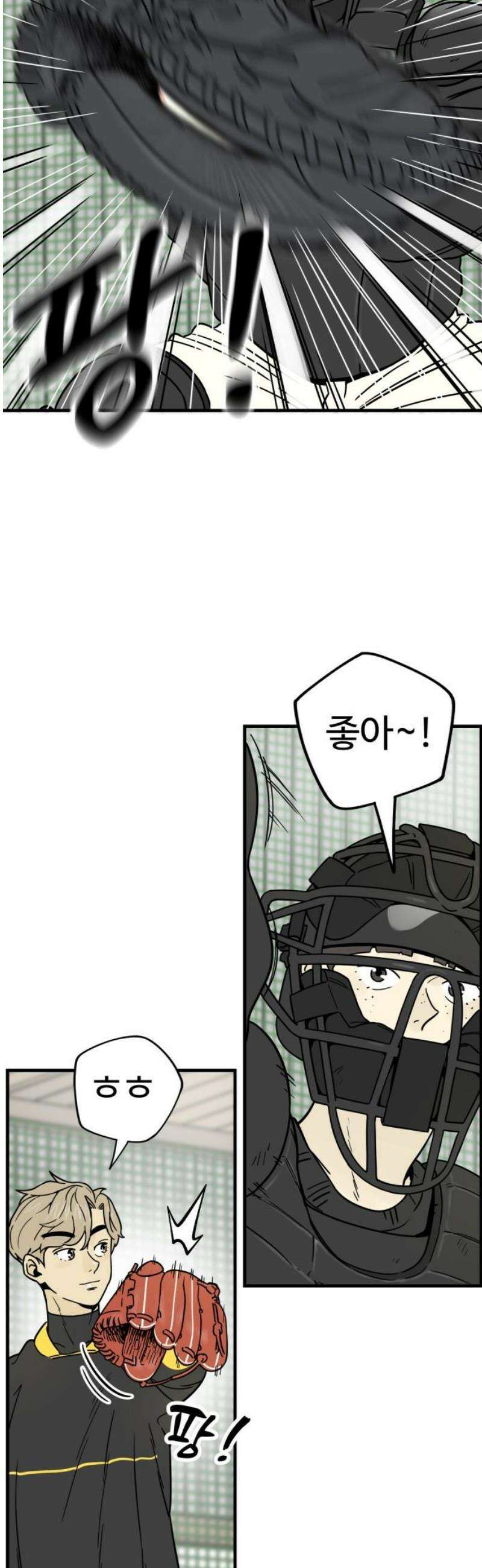 비기닝즈 6． 궁내 체고의 씽카볼 38