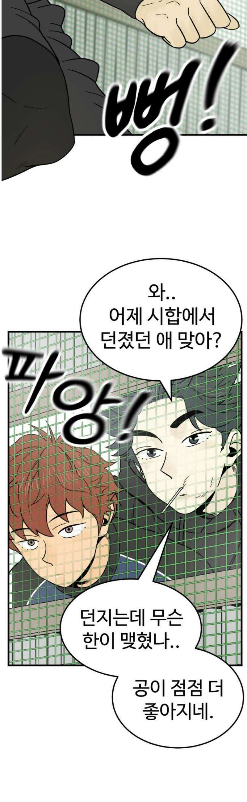 비기닝즈 6． 궁내 체고의 씽카볼 44