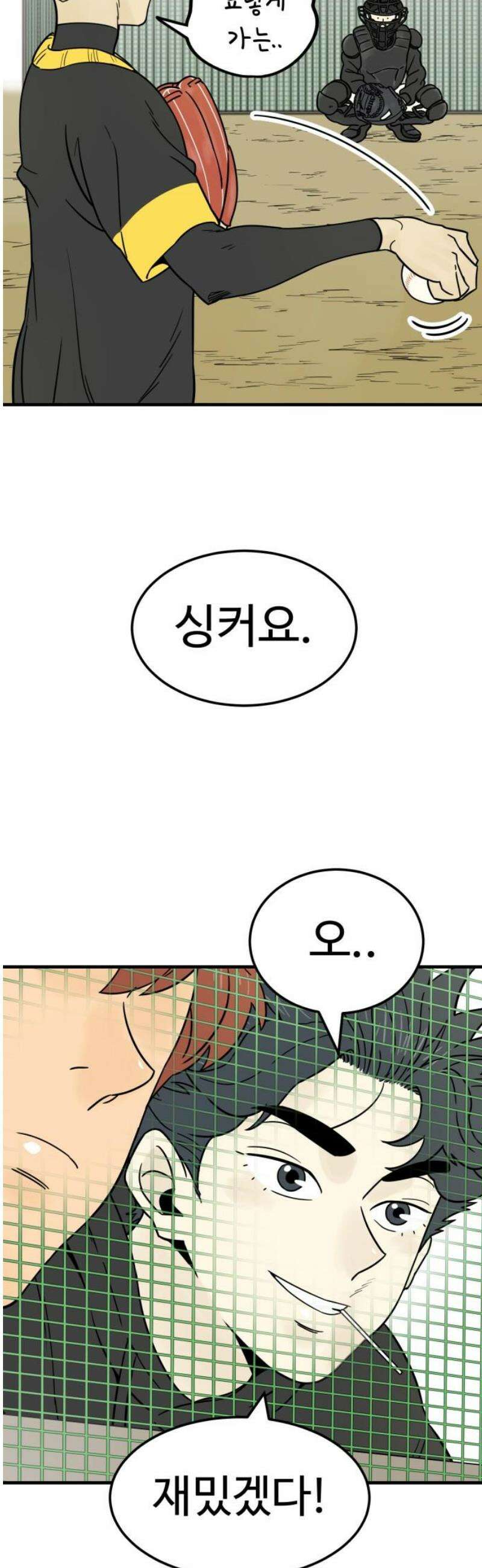 비기닝즈 6． 궁내 체고의 씽카볼 46