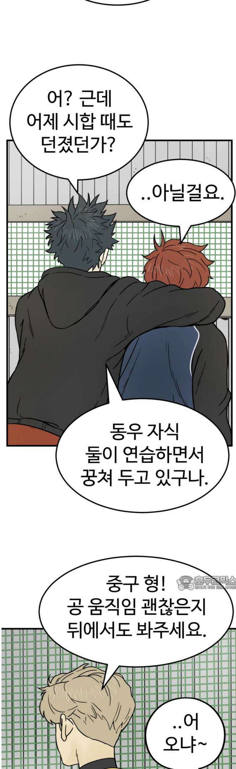 비기닝즈 6． 궁내 체고의 씽카볼 47
