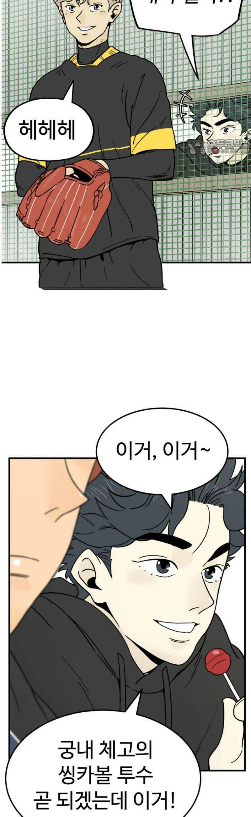 비기닝즈 6． 궁내 체고의 씽카볼 54