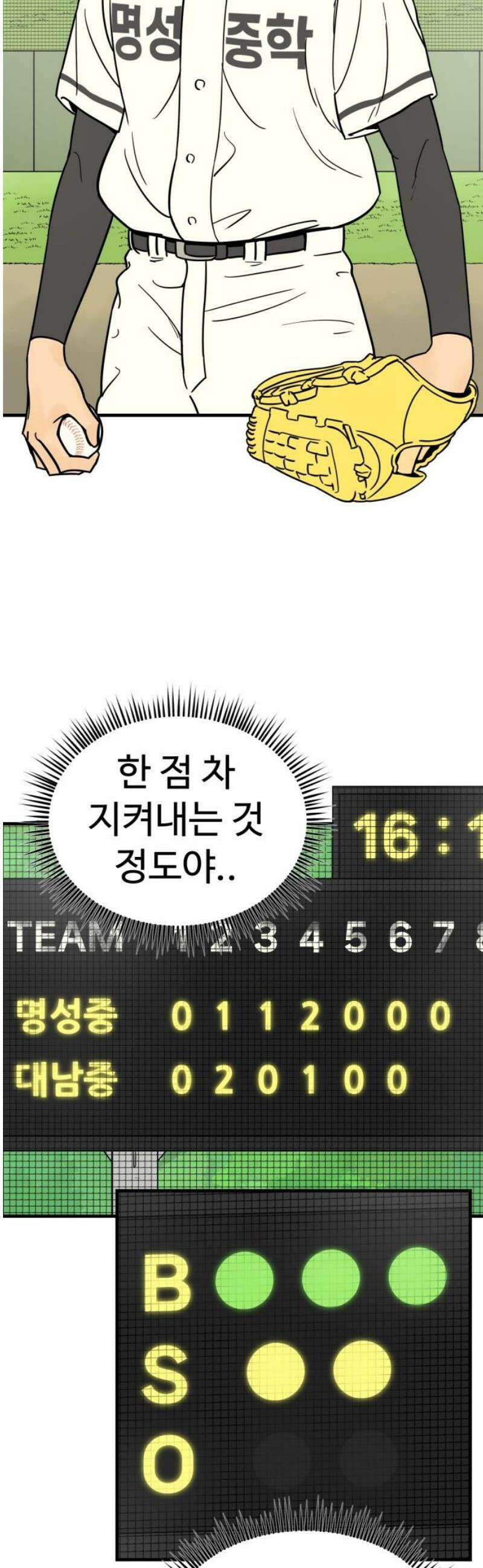 비기닝즈 6． 궁내 체고의 씽카볼 57