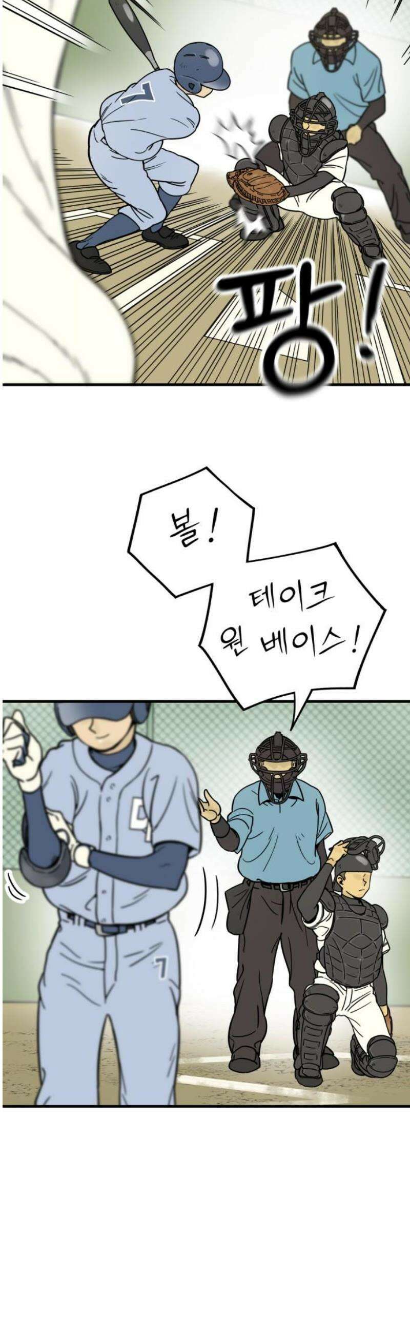 비기닝즈 6． 궁내 체고의 씽카볼 59