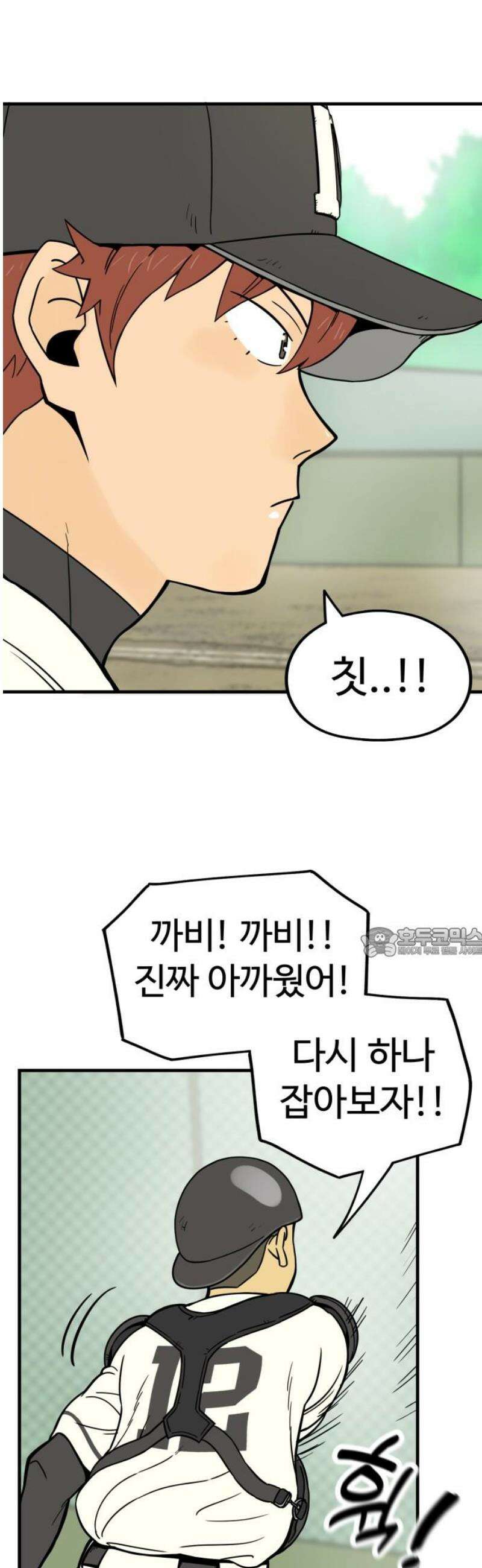 비기닝즈 6． 궁내 체고의 씽카볼 60