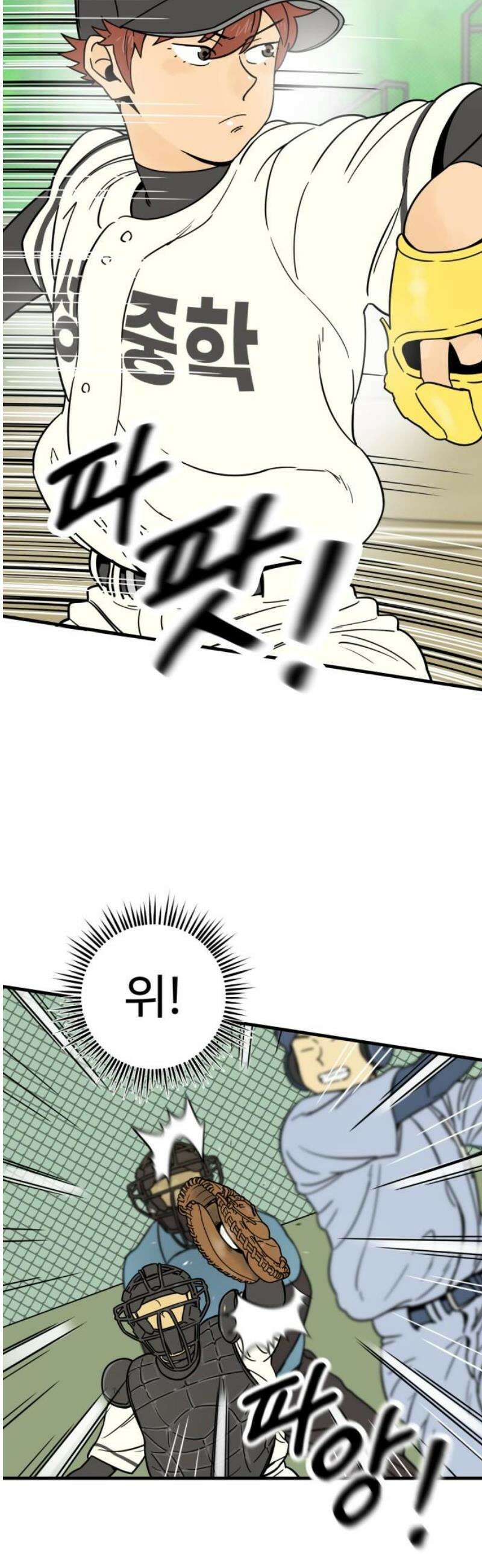 비기닝즈 6． 궁내 체고의 씽카볼 63
