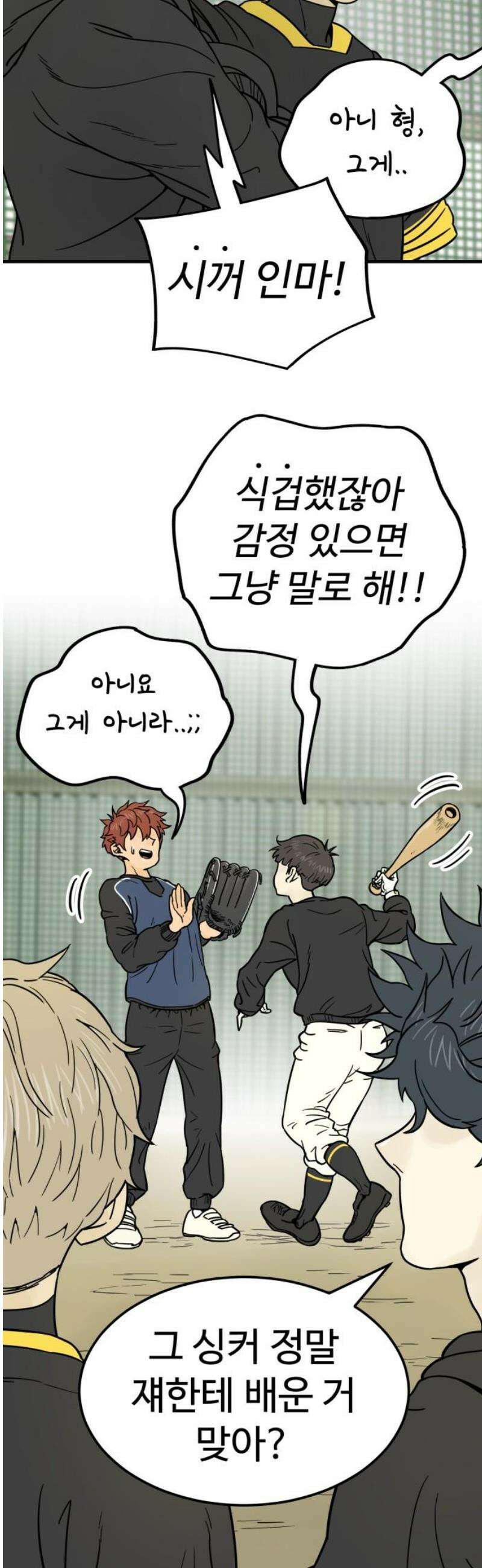 비기닝즈 6． 궁내 체고의 씽카볼 70